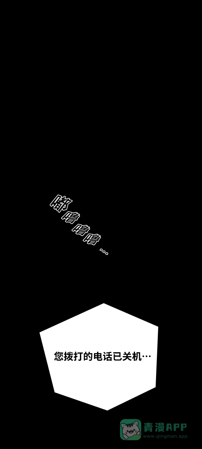 《GET BACK》[第2季] 最终话 选择 第56页