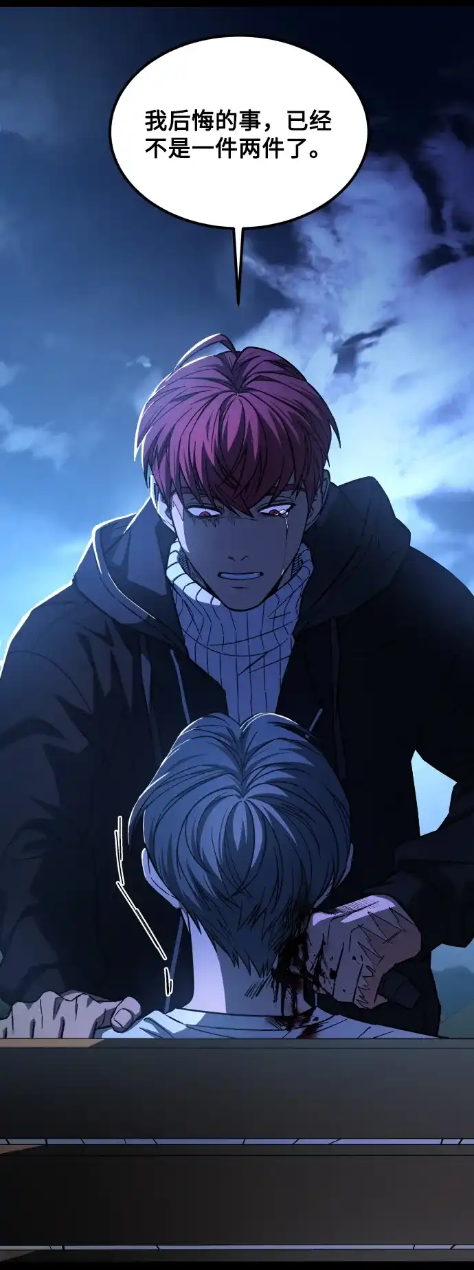 《GET BACK》[第2季] 最终话 选择 第14页