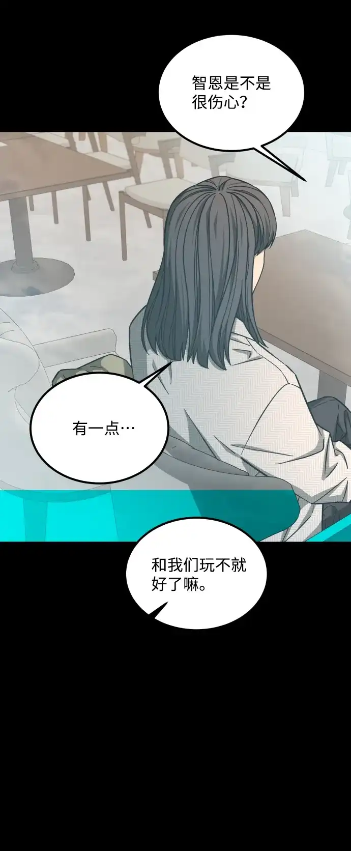 《GET BACK》[第2季] 最终话 选择 第54页