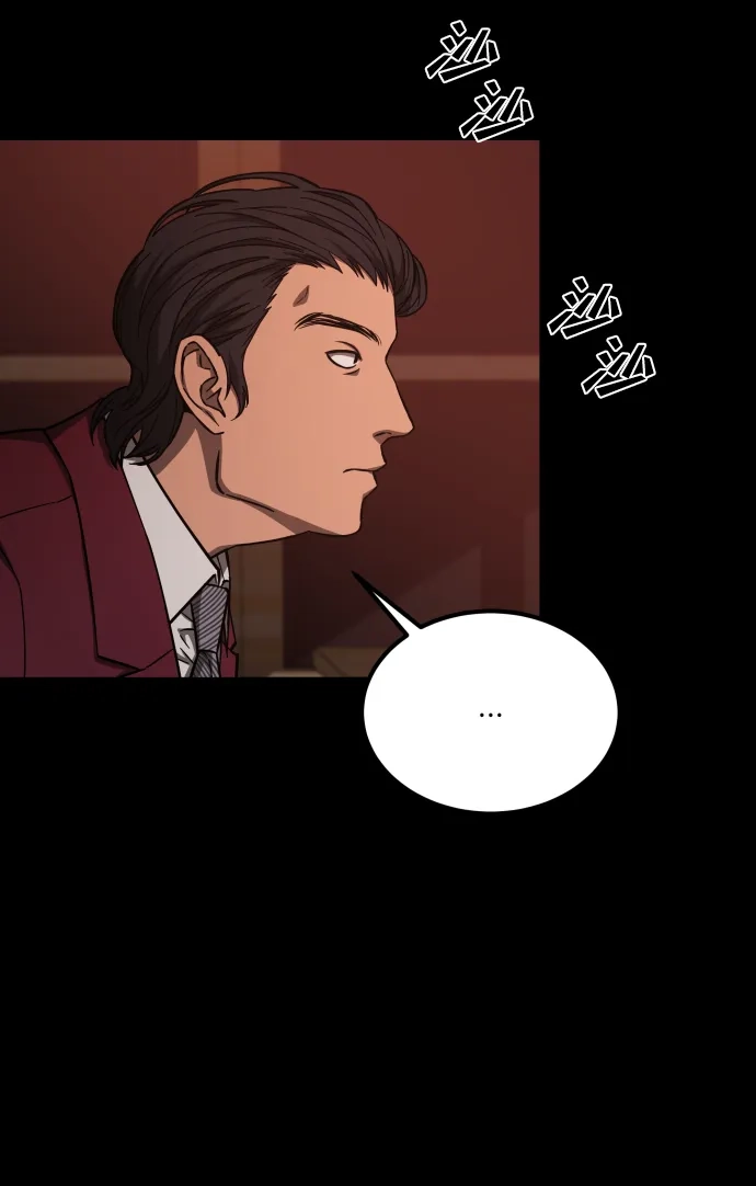 《GET BACK》[第2季] 最终话 选择 第77页