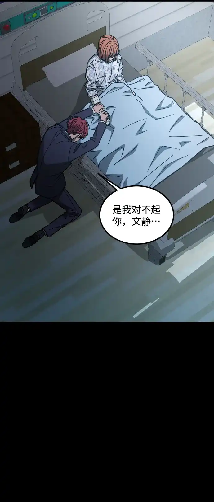 《GET BACK》[第2季] 最终话 选择 第69页