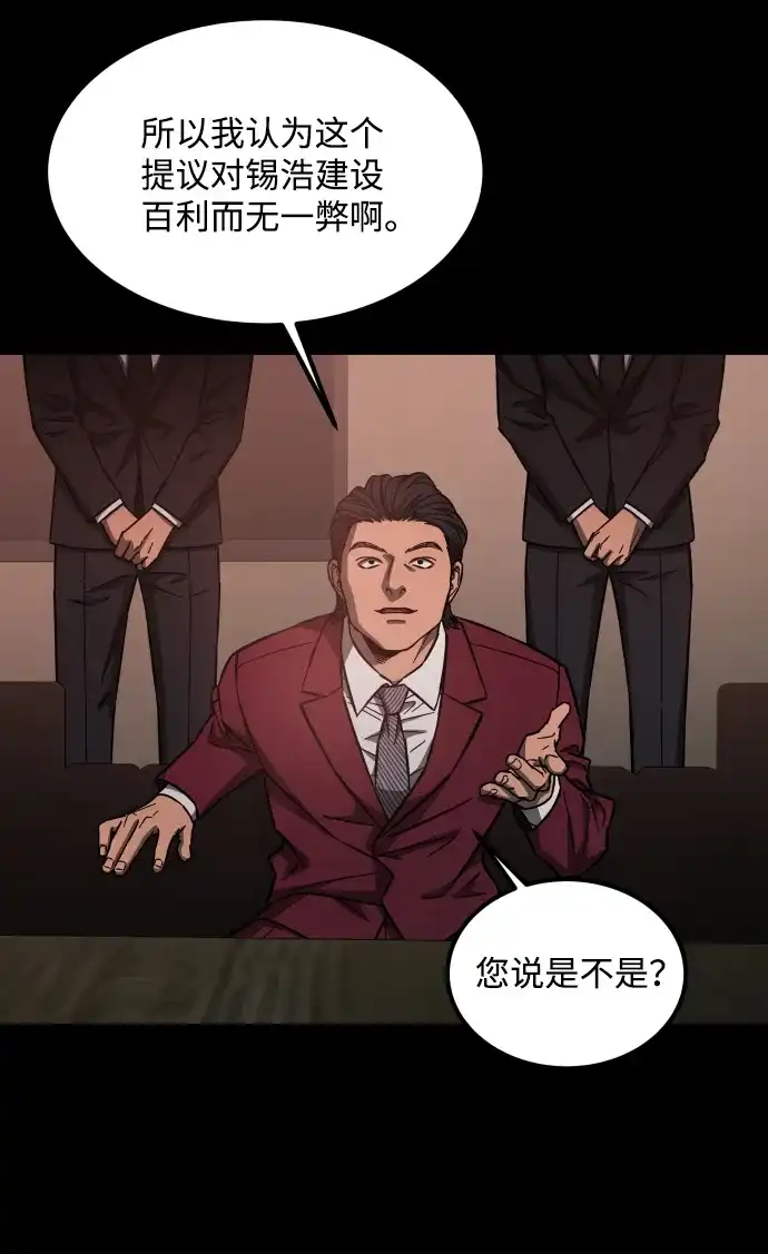 《GET BACK》[第2季] 最终话 选择 第72页