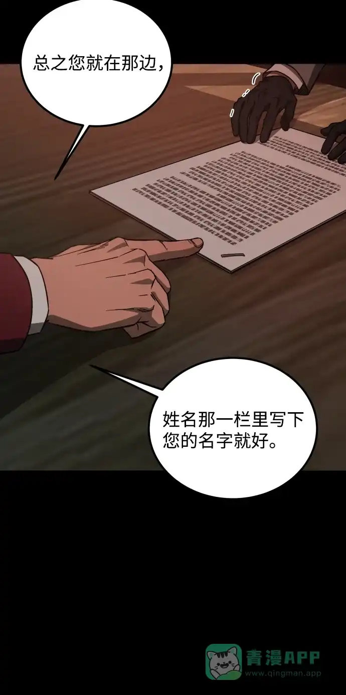 《GET BACK》[第2季] 最终话 选择 第76页