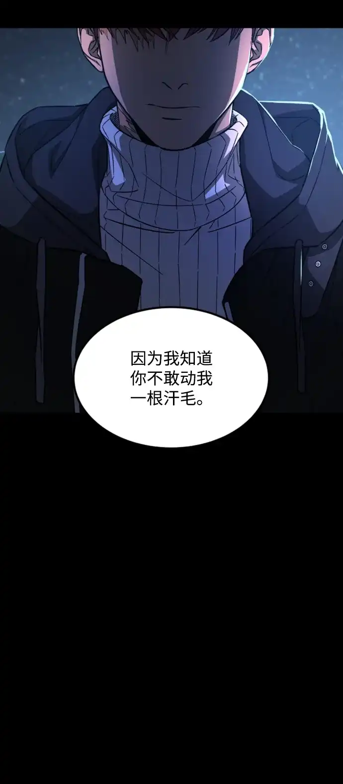 《GET BACK》[第2季] 最终话 选择 第3页