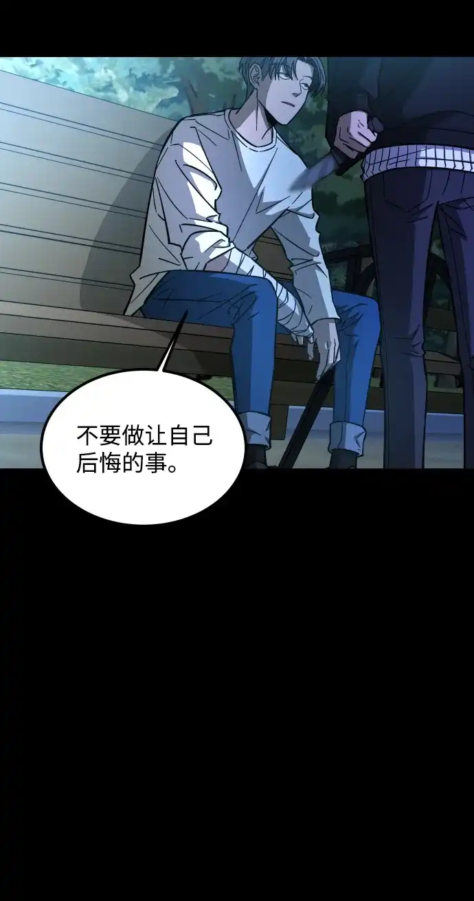 《GET BACK》[第2季] 最终话 选择 第9页