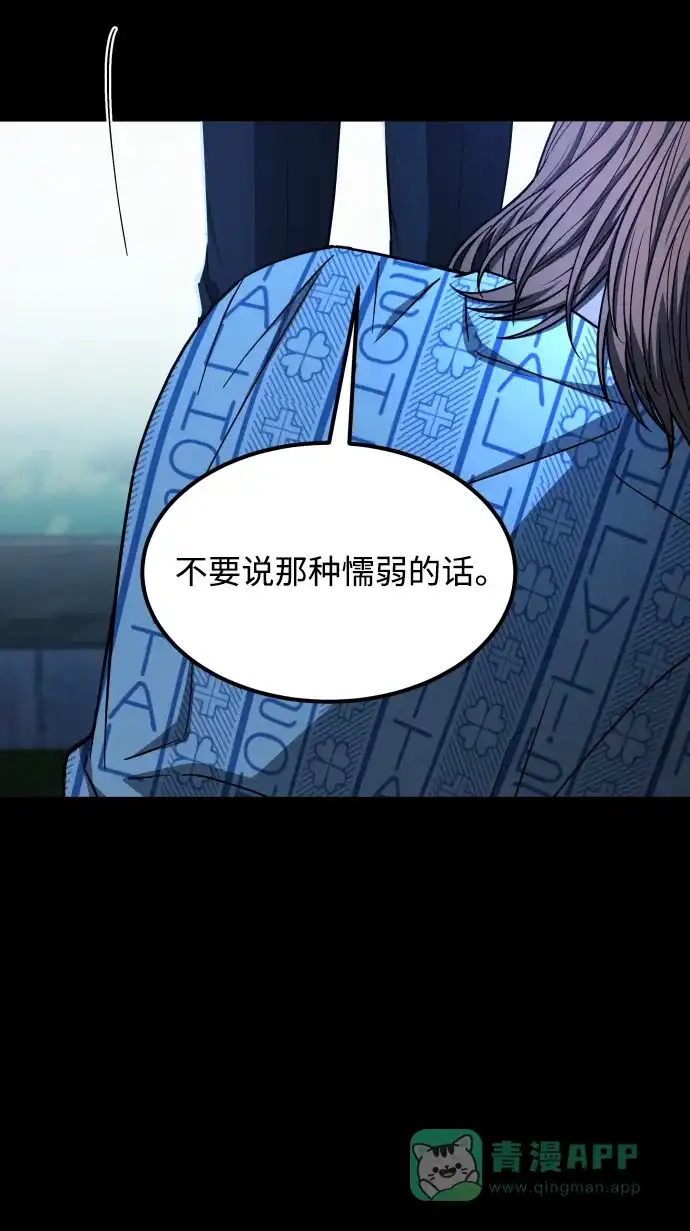 《GET BACK》[第2季] 最终话 选择 第31页
