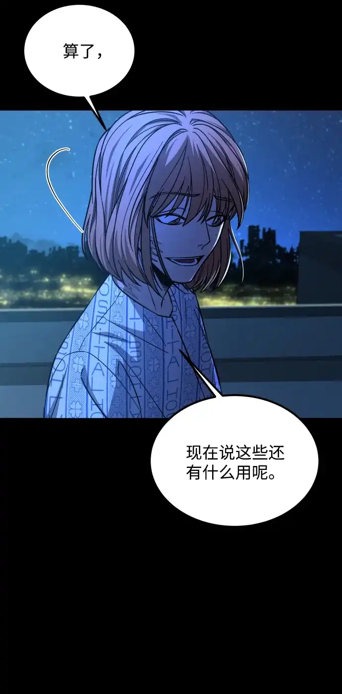 《GET BACK》[第2季] 最终话 选择 第25页