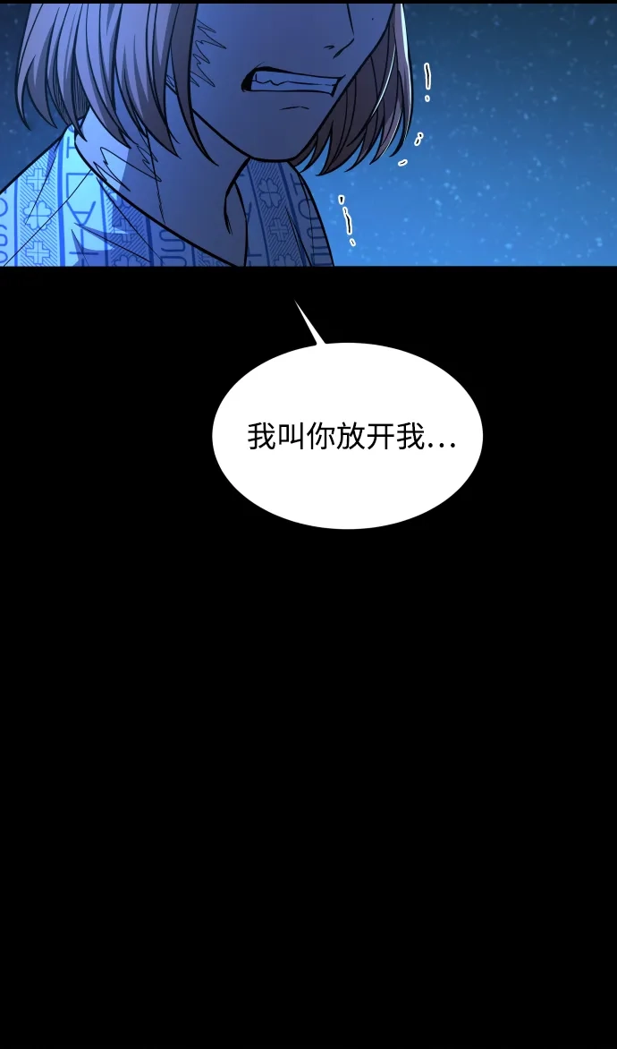 《GET BACK》[第2季] 最终话 选择 第27页