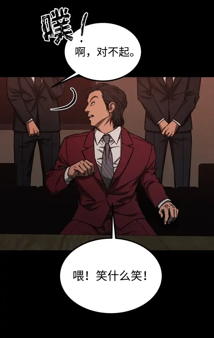 《GET BACK》[第2季] 最终话 选择 第73页