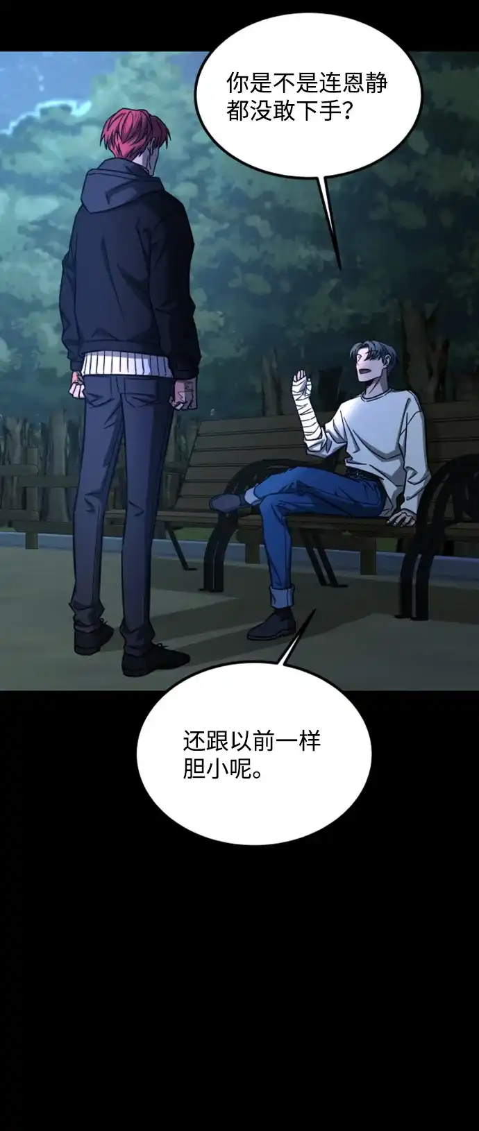 《GET BACK》[第2季] 最终话 选择 第4页
