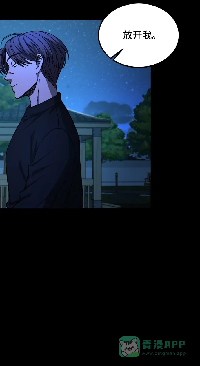 《GET BACK》[第2季] 最终话 选择 第26页
