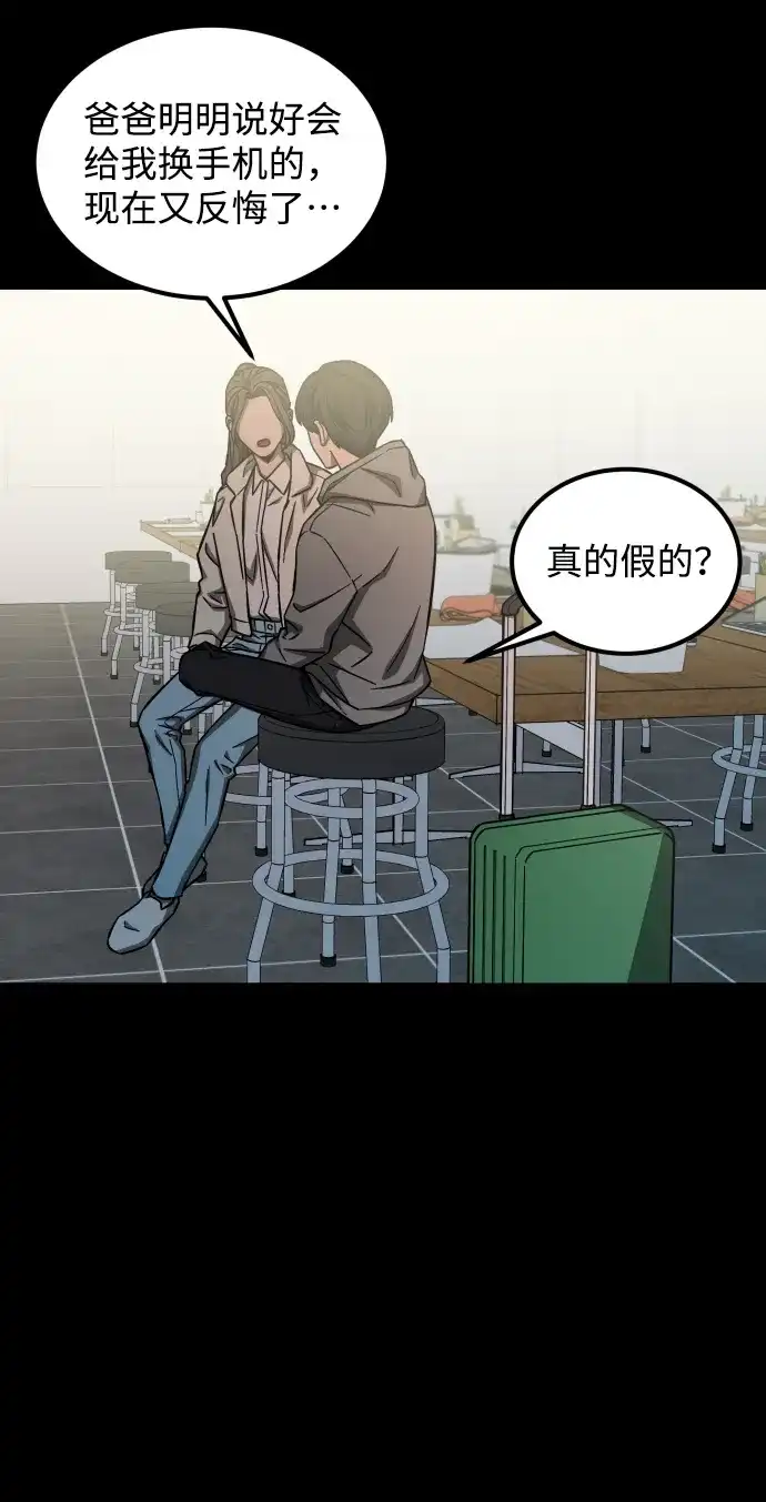 《GET BACK》[第2季] 最终话 选择 第58页