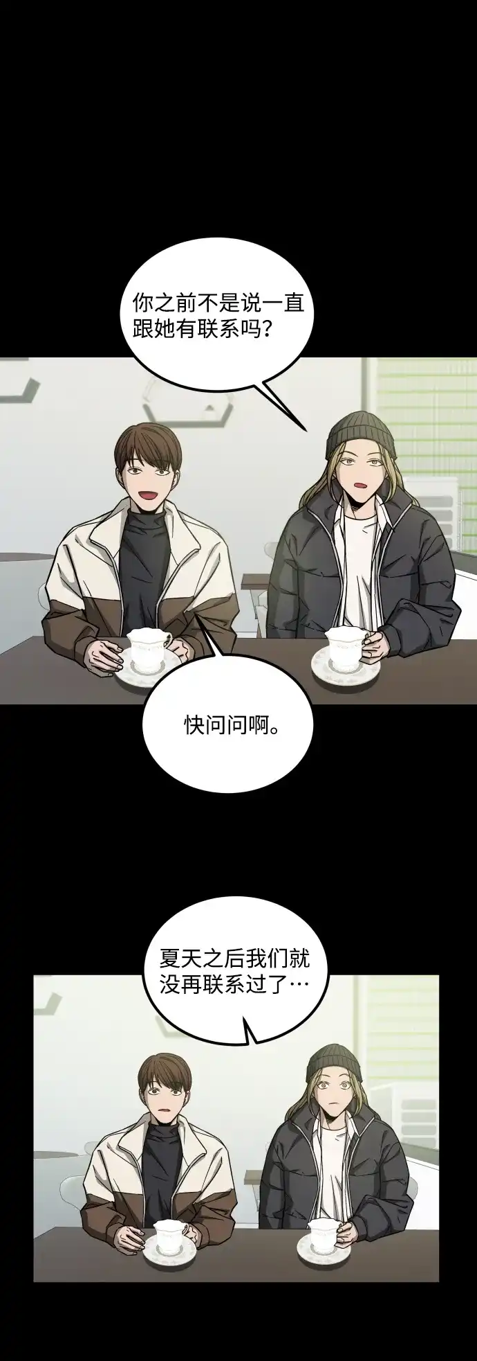 《GET BACK》[第2季] 最终话 选择 第52页