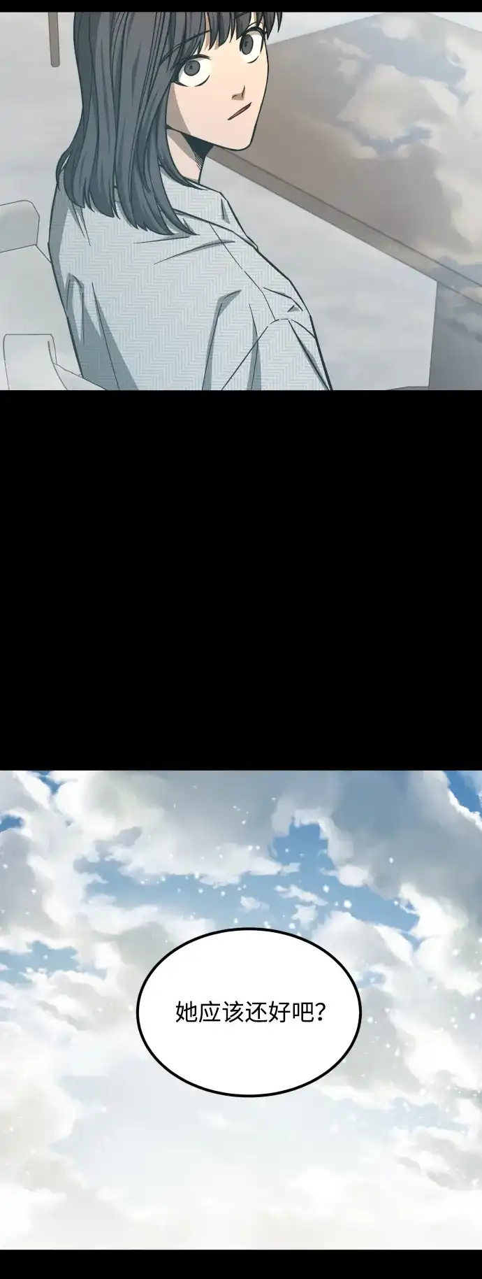 《GET BACK》[第2季] 最终话 选择 第55页