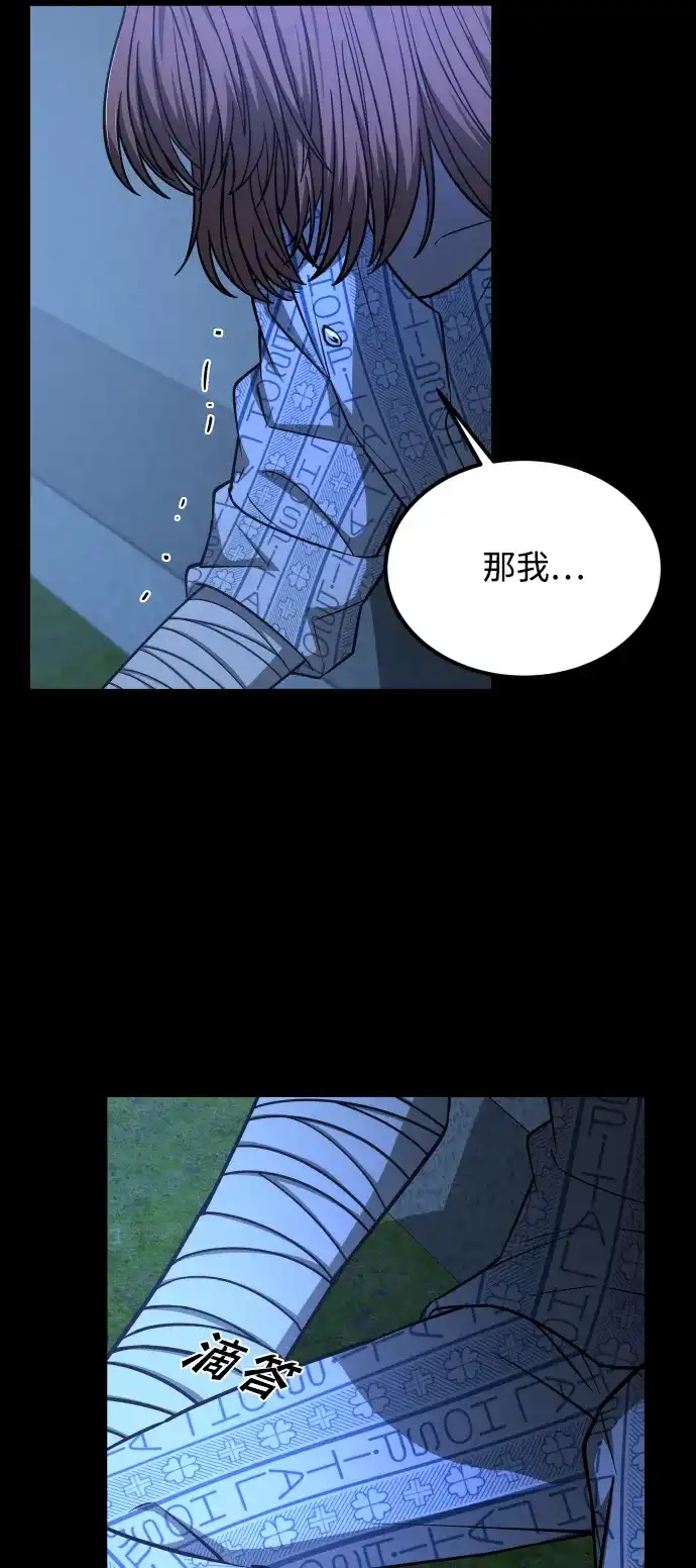 《GET BACK》[第2季] 最终话 选择 第38页