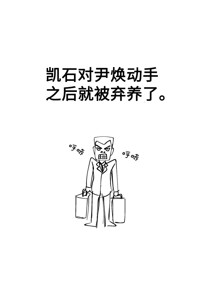《GET BACK》后记 第8页