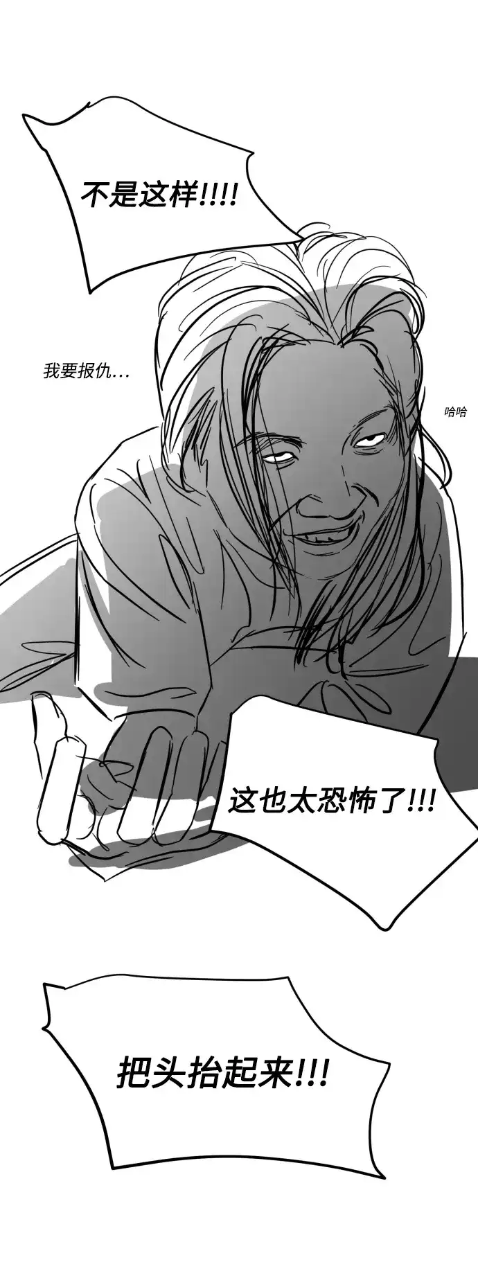 《GET BACK》后记 第35页