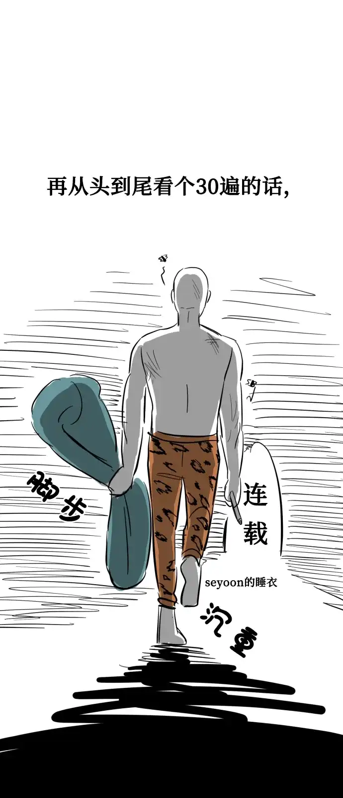 《GET BACK》后记 第39页
