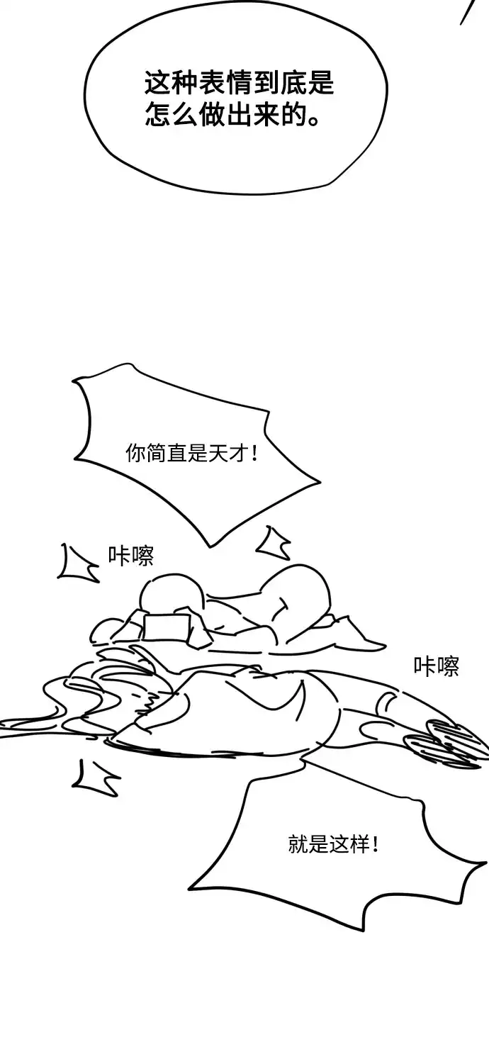 《GET BACK》后记 第32页