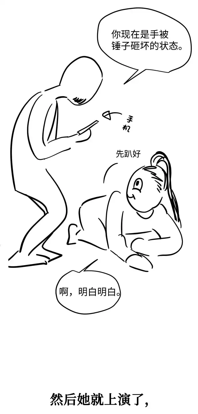《GET BACK》后记 第28页