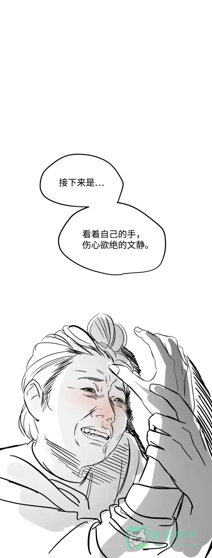 《GET BACK》后记 第31页