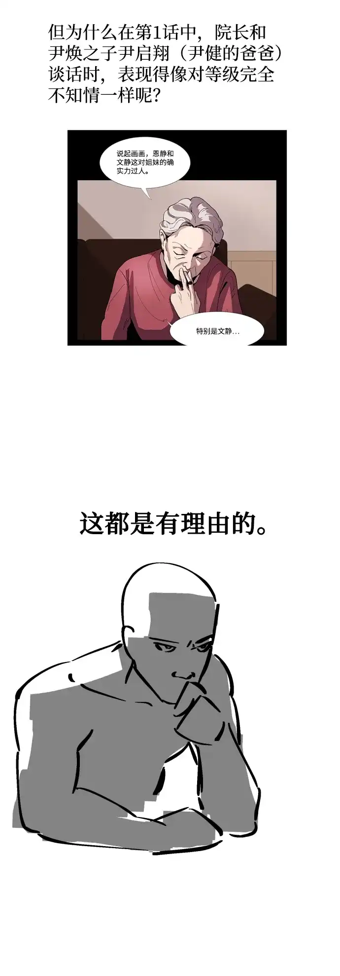 《GET BACK》后记 第10页