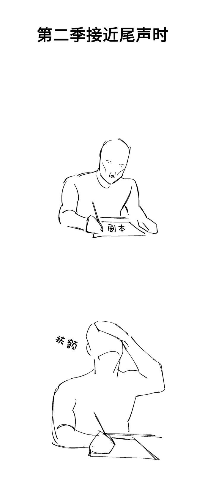 《GET BACK》后记 第4页