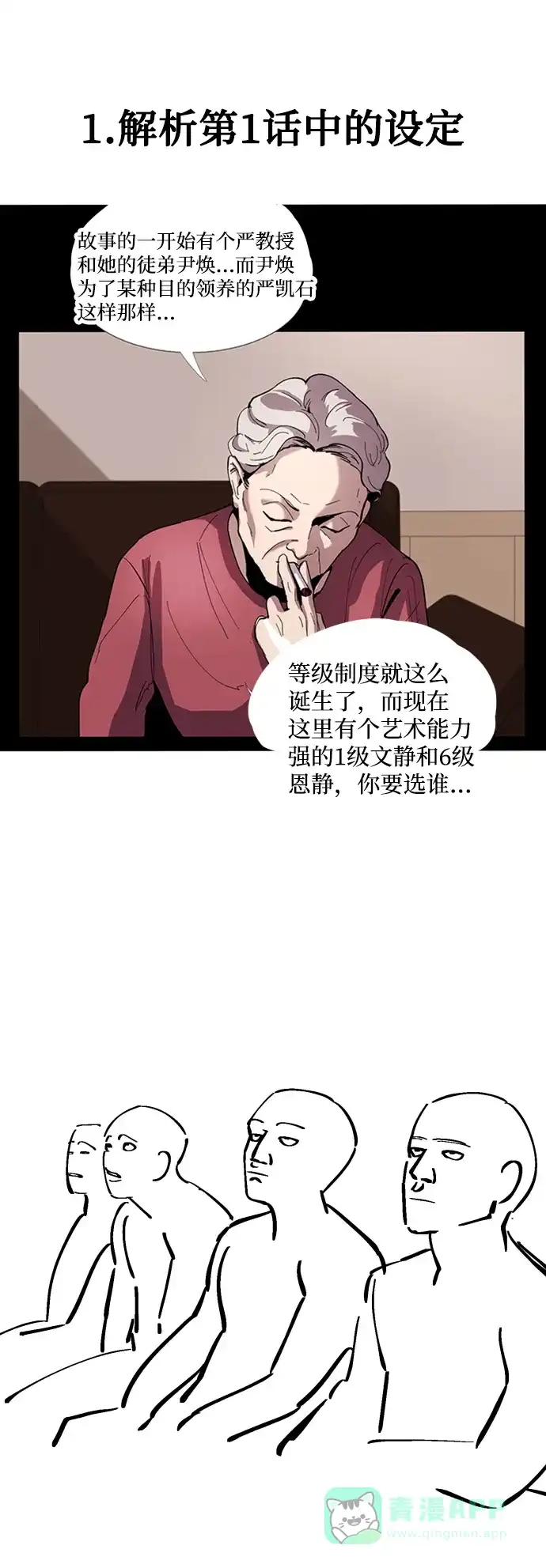《GET BACK》后记 第11页