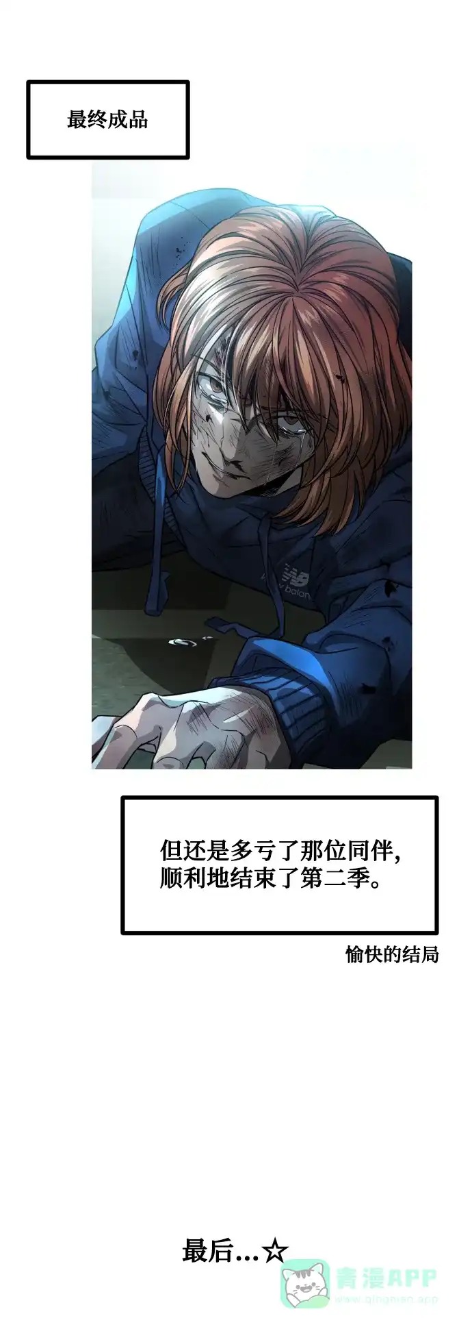 《GET BACK》后记 第36页