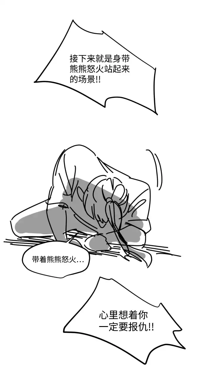 《GET BACK》后记 第33页
