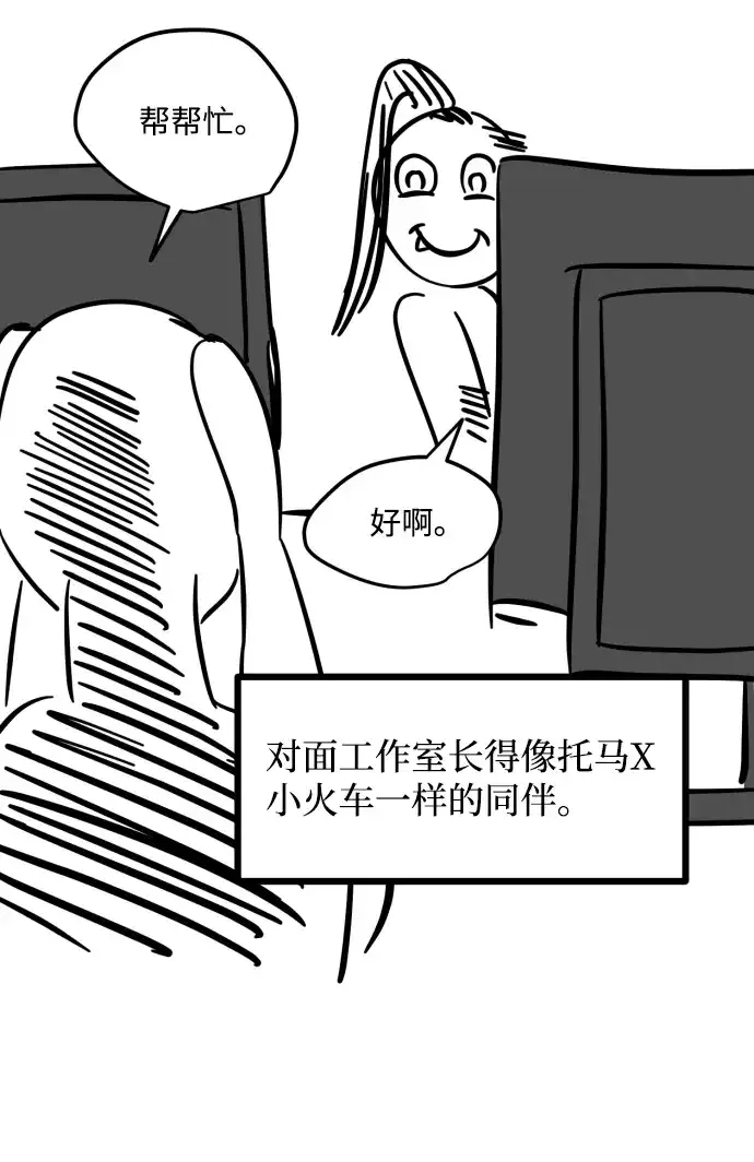 《GET BACK》后记 第27页