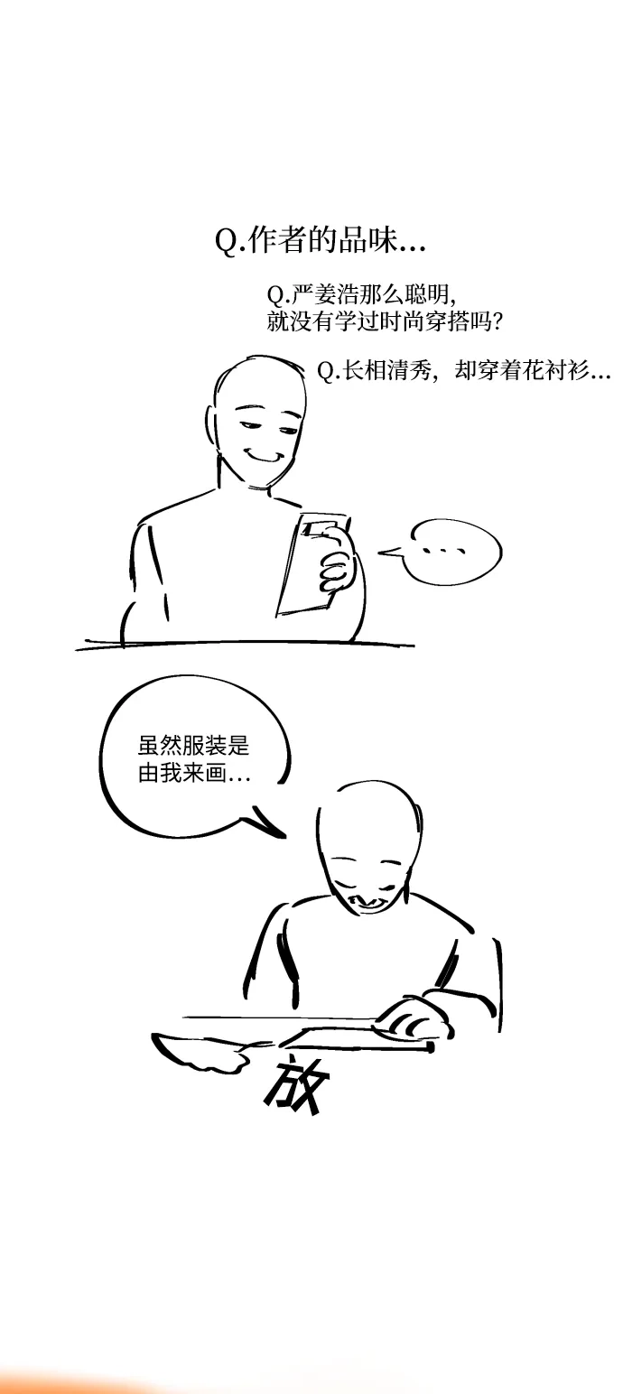 《GET BACK》后记 第15页