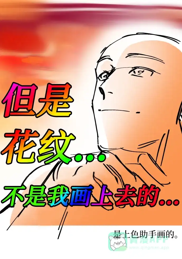 《GET BACK》后记 第16页