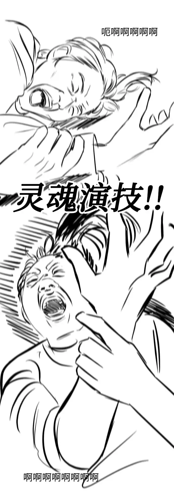 《GET BACK》后记 第30页