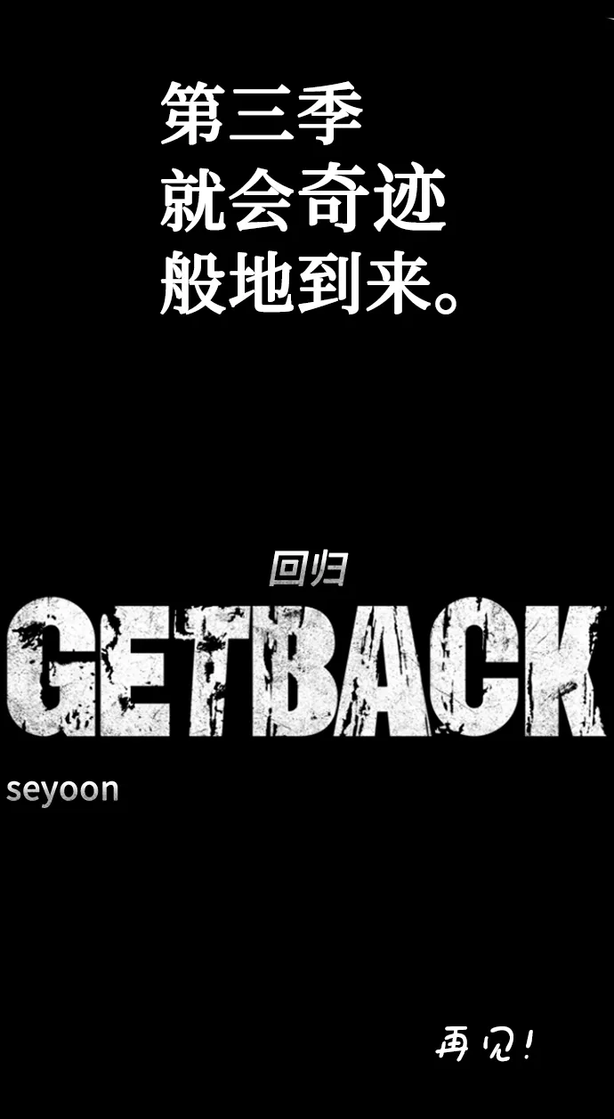《GET BACK》后记 第40页