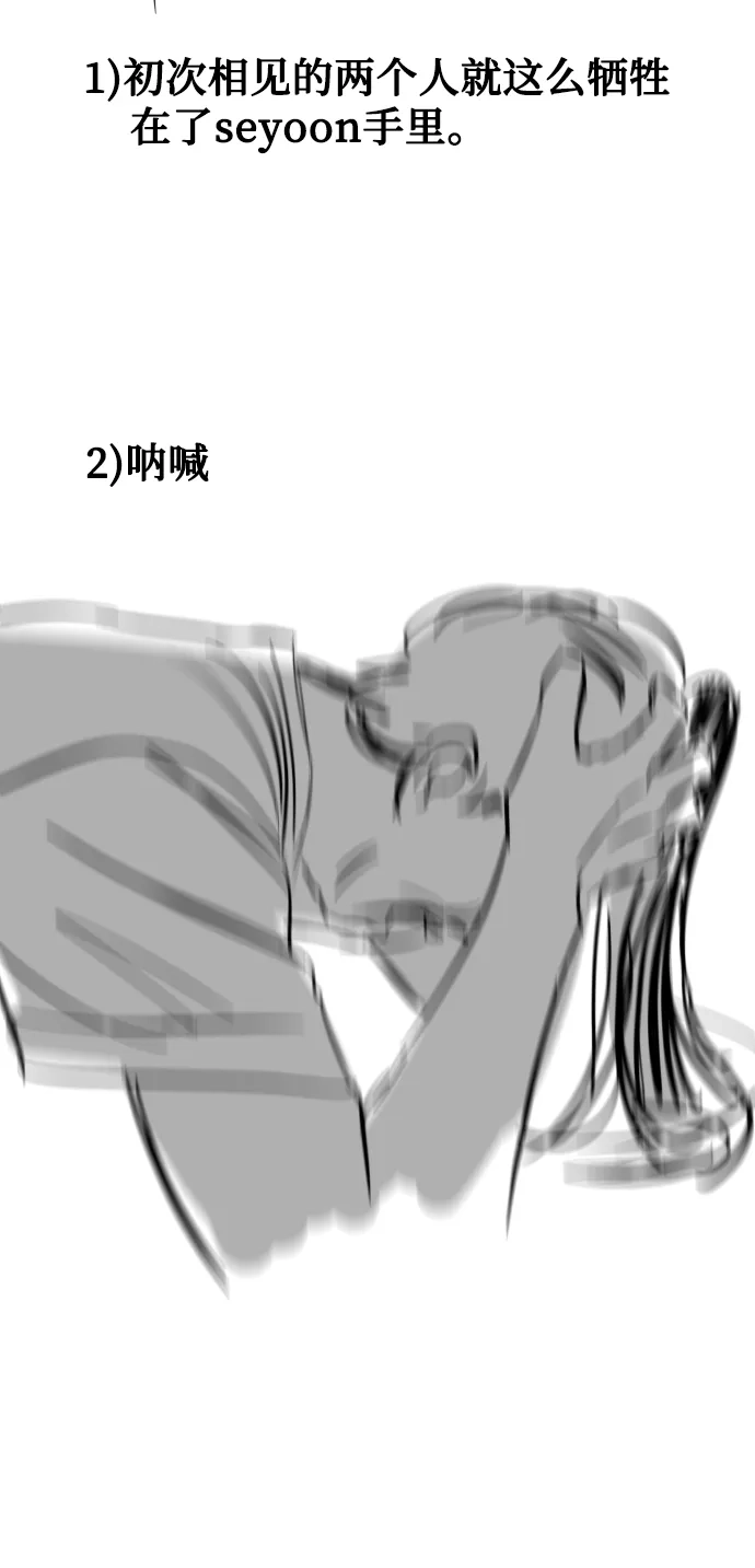 《GET BACK》后记 第23页