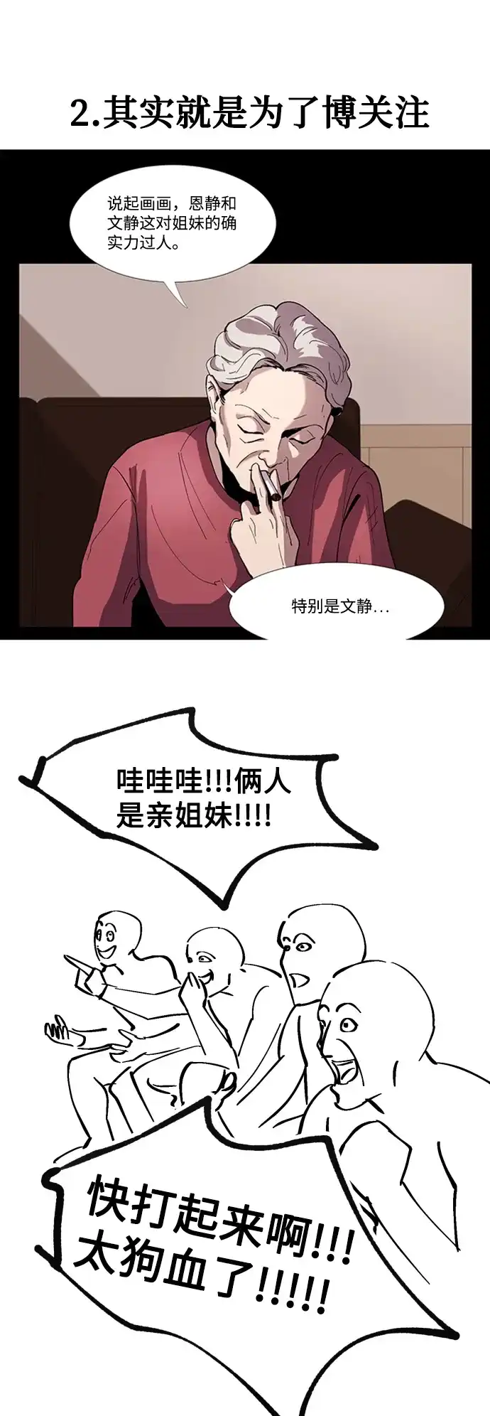 《GET BACK》后记 第12页