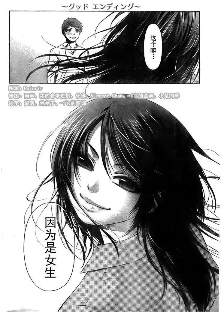 《GE good ending 初始版》单话 全一回 第2页