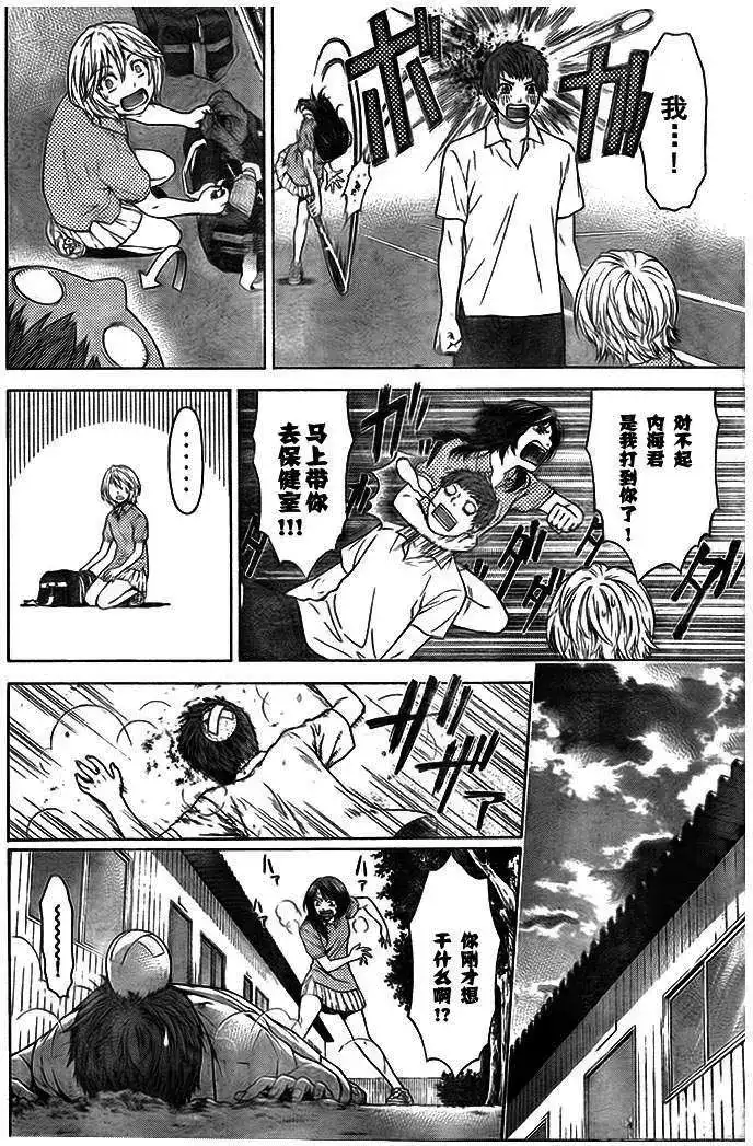 《GE good ending 初始版》单话 全一回 第10页