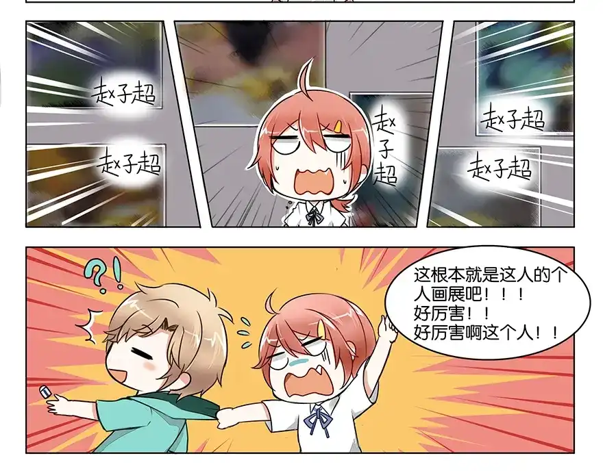 《GOGO美术生》第一话 成为艺术生吧！ 第32页