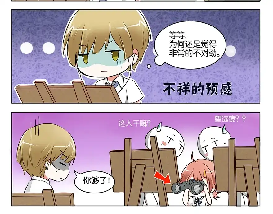 《GOGO美术生》第一话 成为艺术生吧！ 第53页