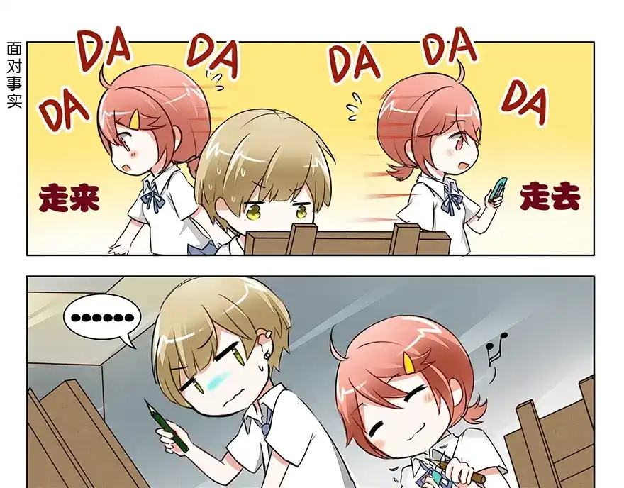 《GOGO美术生》第一话 成为艺术生吧！ 第58页