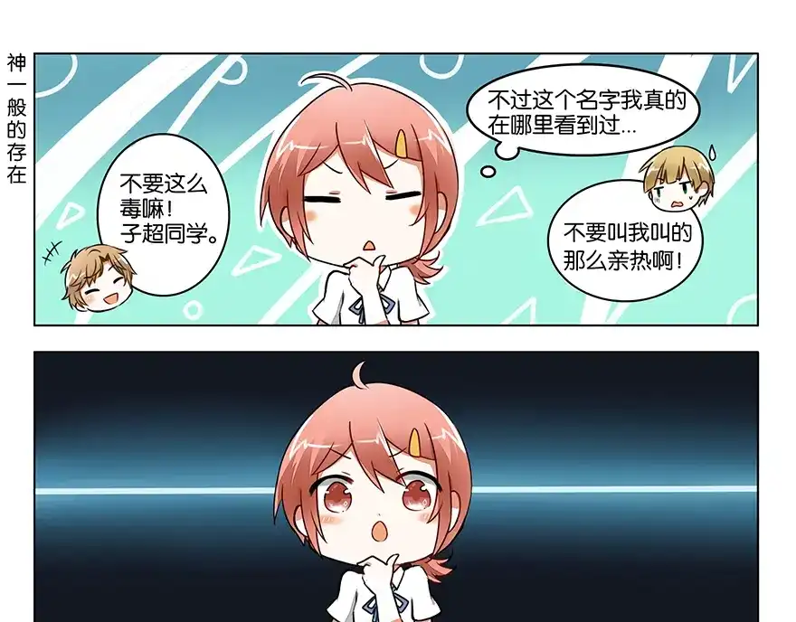 《GOGO美术生》第一话 成为艺术生吧！ 第37页