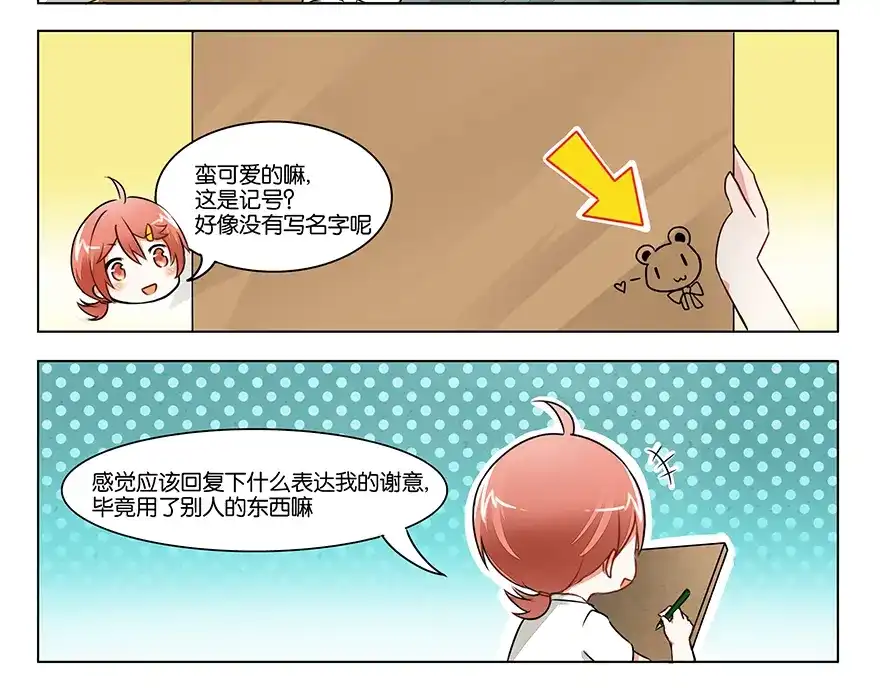 《GOGO美术生》第一话 成为艺术生吧！ 第62页