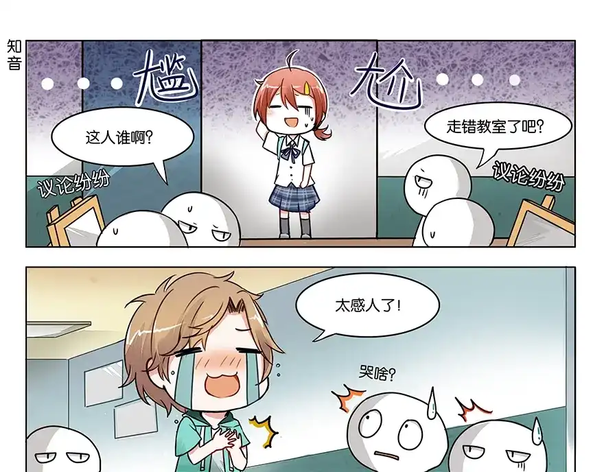 《GOGO美术生》第一话 成为艺术生吧！ 第13页