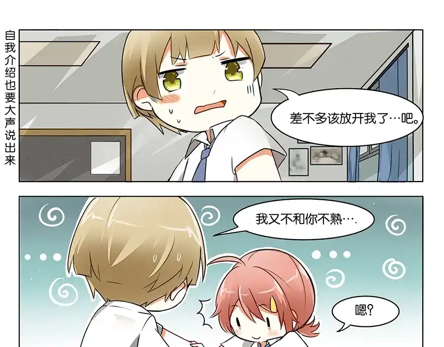《GOGO美术生》第一话 成为艺术生吧！ 第40页