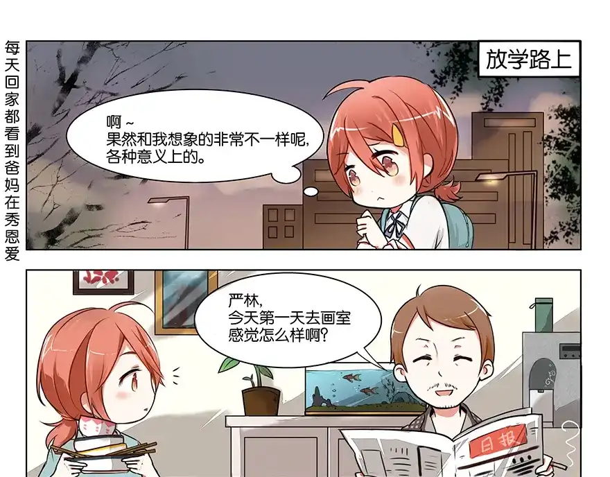 《GOGO美术生》第一话 成为艺术生吧！ 第64页