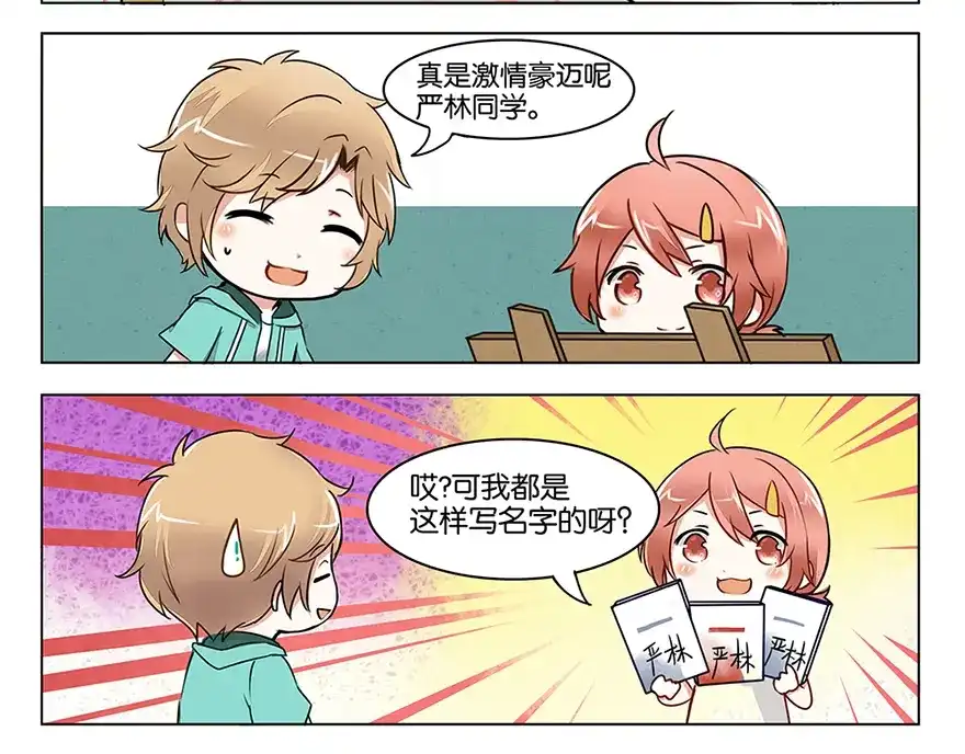 《GOGO美术生》第一话 成为艺术生吧！ 第17页