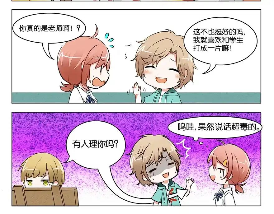 《GOGO美术生》第一话 成为艺术生吧！ 第44页