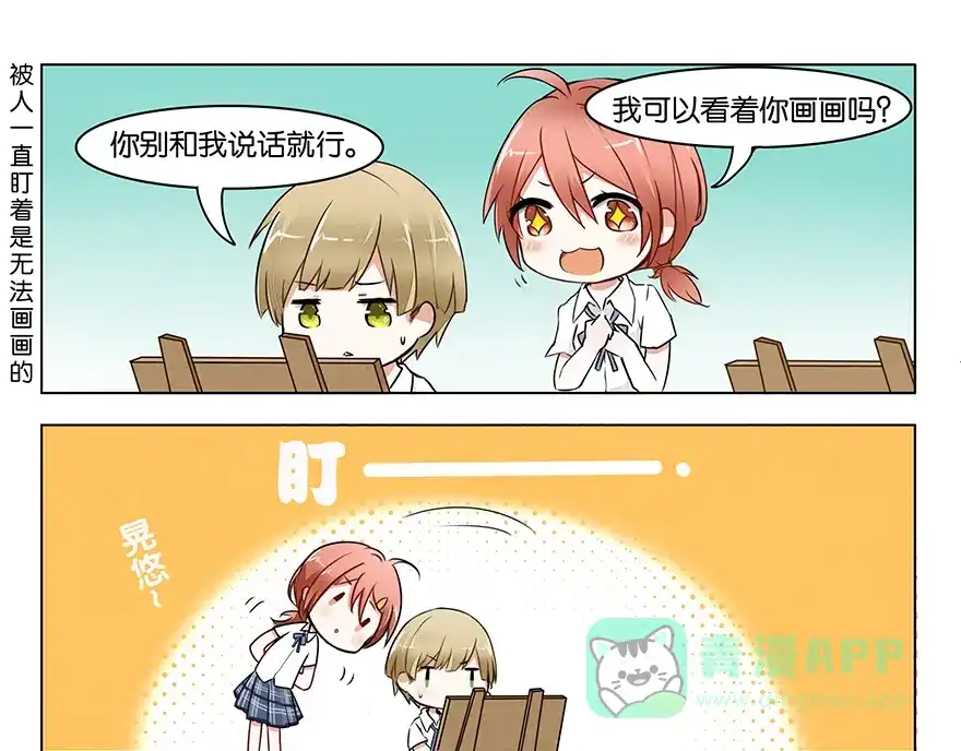 《GOGO美术生》第一话 成为艺术生吧！ 第46页